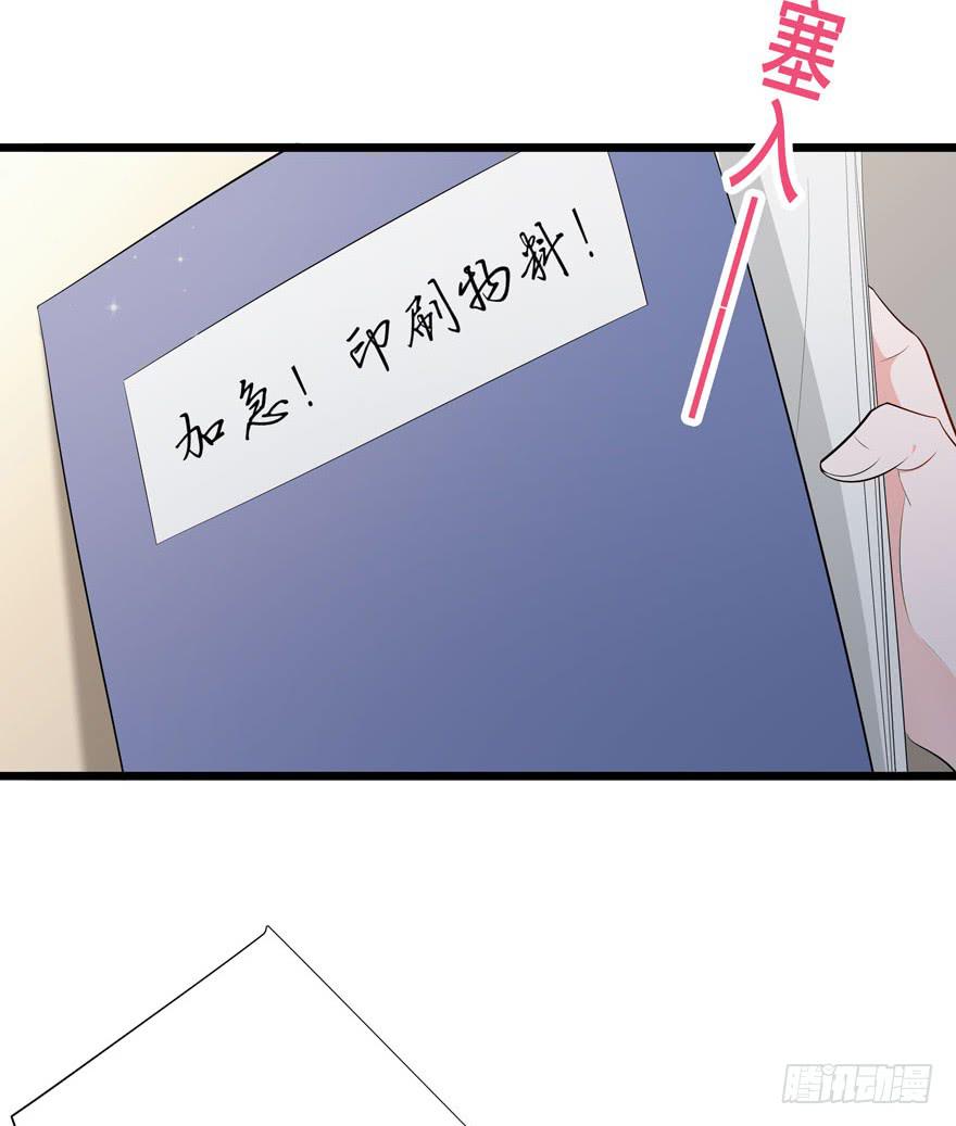 8.同事的恶意-第9话