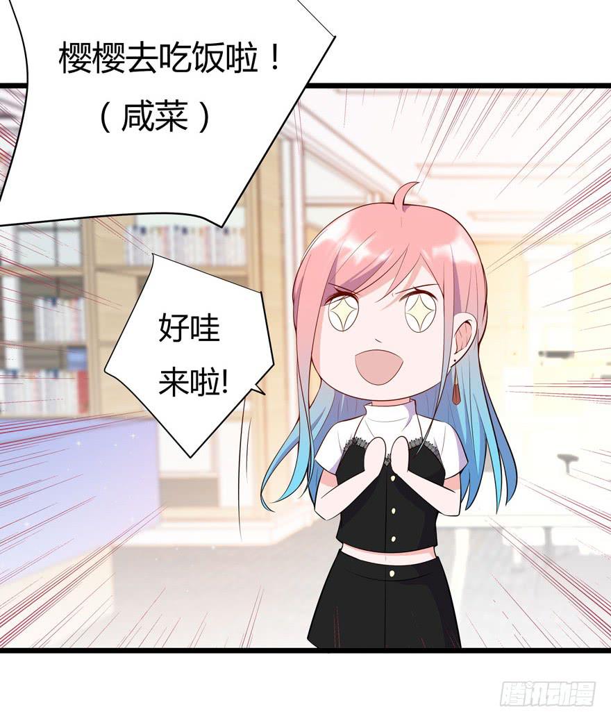 8.同事的恶意-第9话