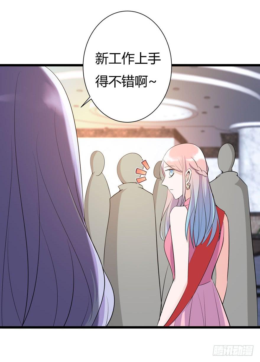 8.同事的恶意-第9话