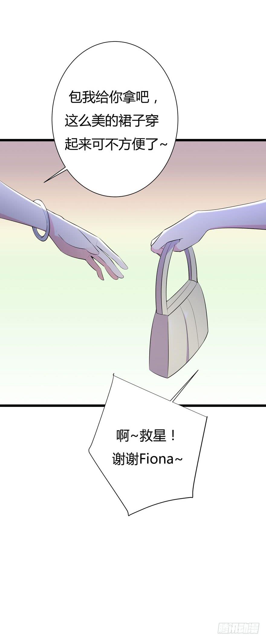 8.同事的恶意-第9话