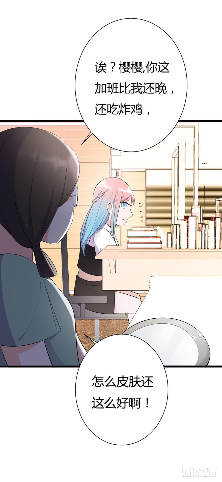 8.同事的恶意-第9话