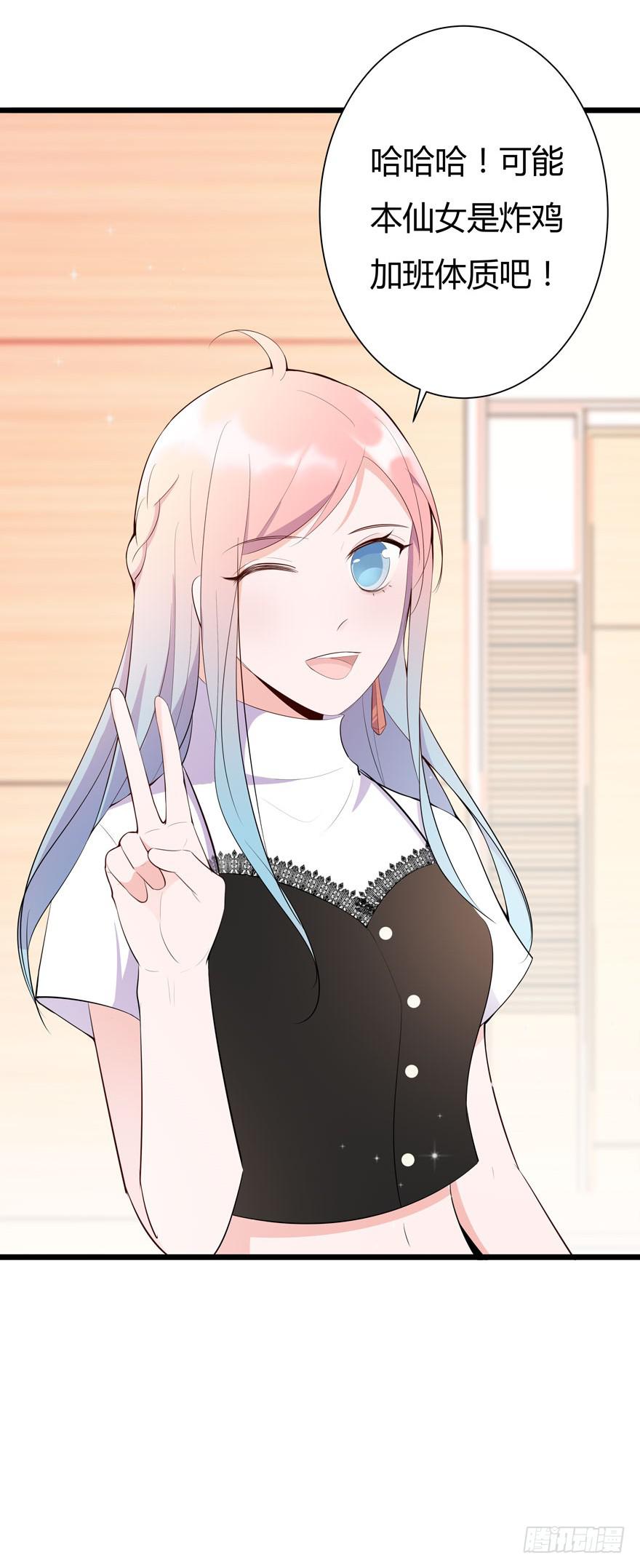 8.同事的恶意-第9话