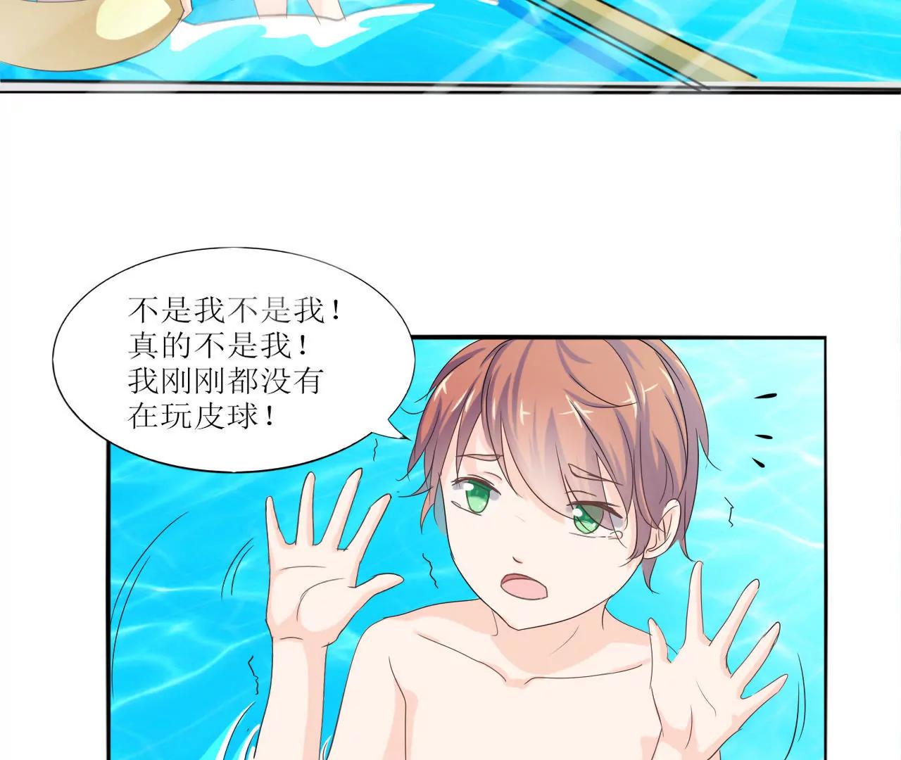 在泳池遇見你 - 第1話 - 2