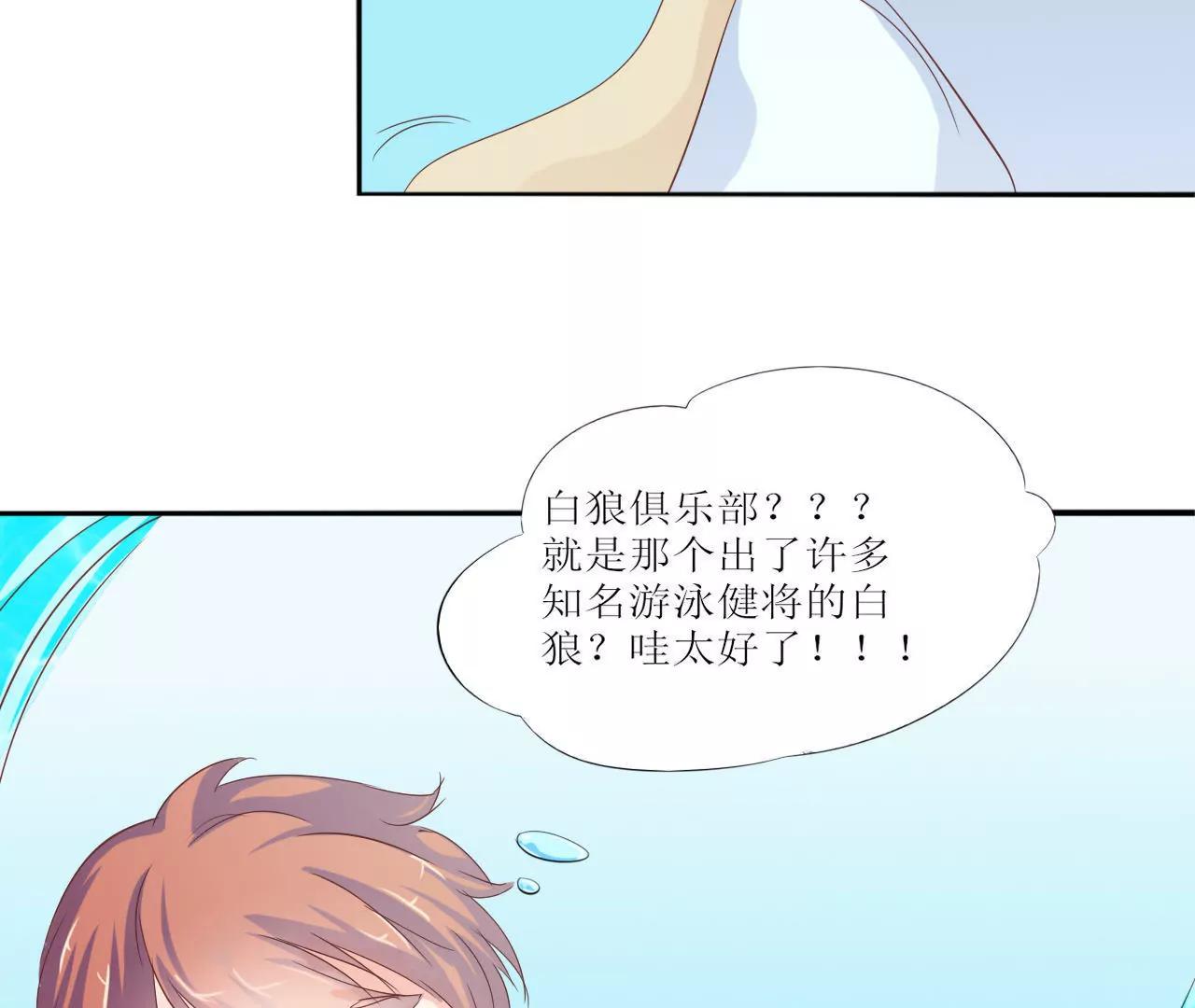 在泳池遇見你 - 第1話 - 4