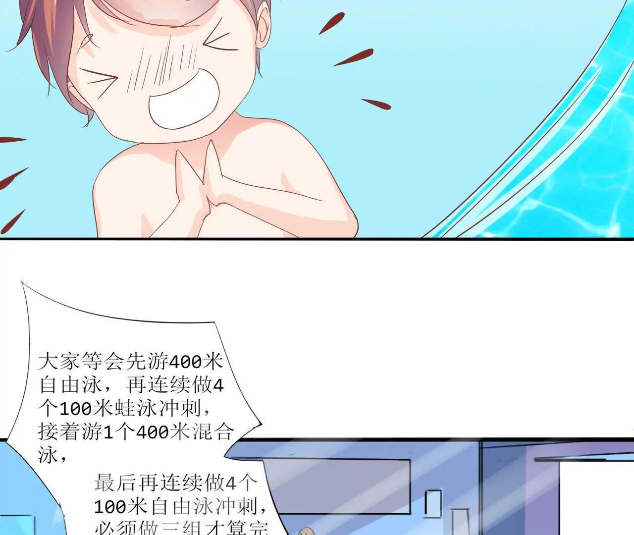 在泳池遇見你 - 第1話 - 5