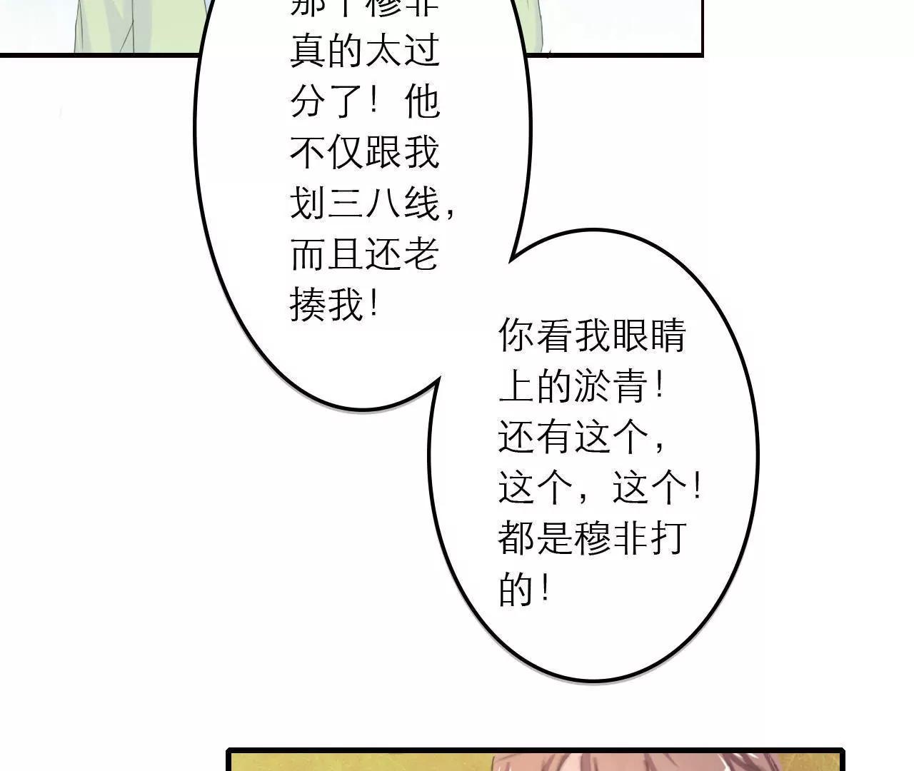 在泳池遇見你 - 第11話(1/2) - 7