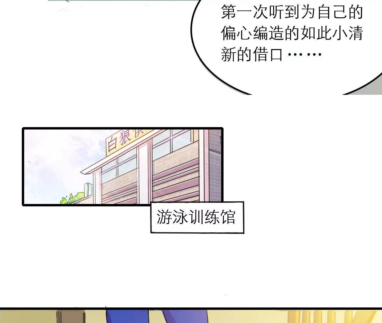在泳池遇見你 - 第11話(1/2) - 7