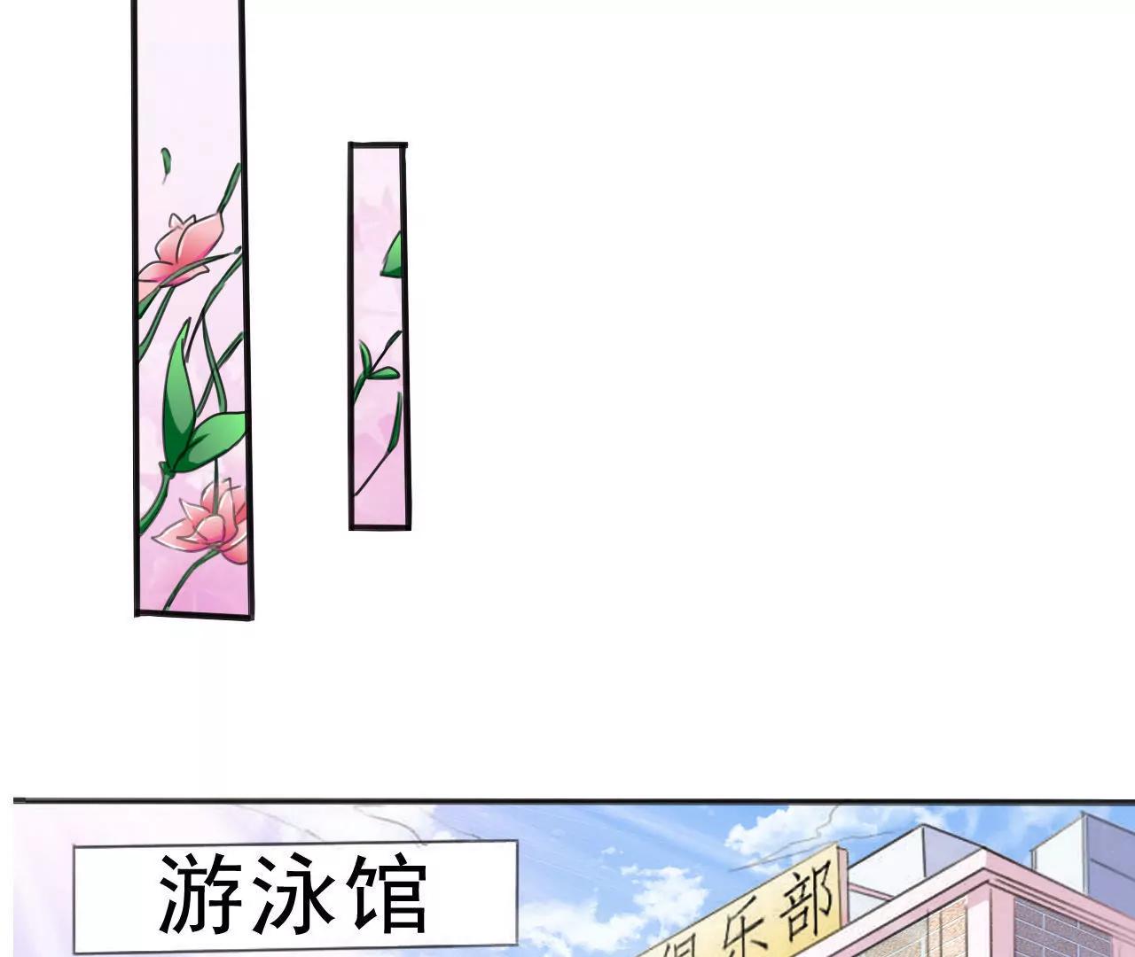 在泳池遇見你 - 第3話 - 4