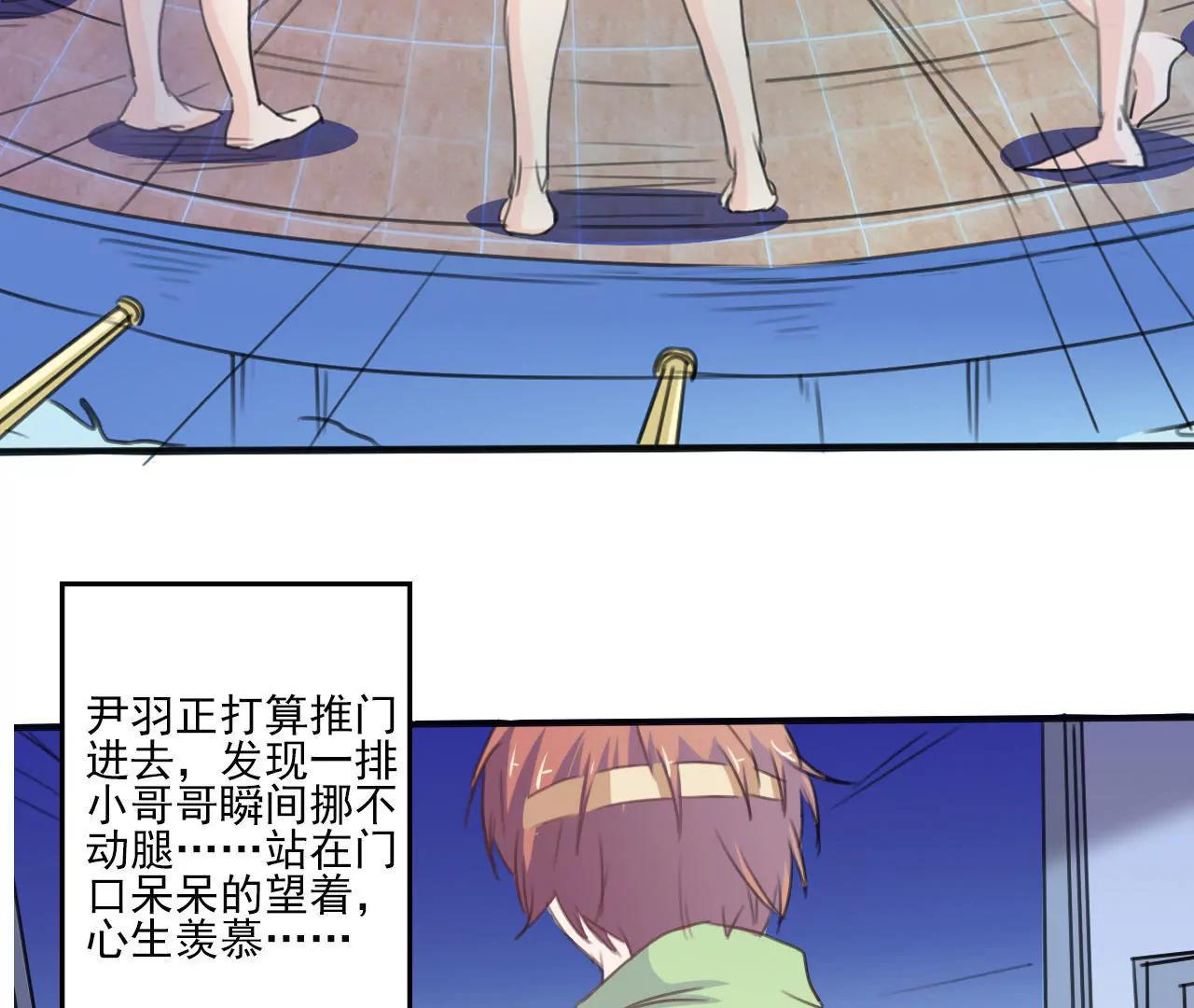在泳池遇見你 - 第3話 - 7