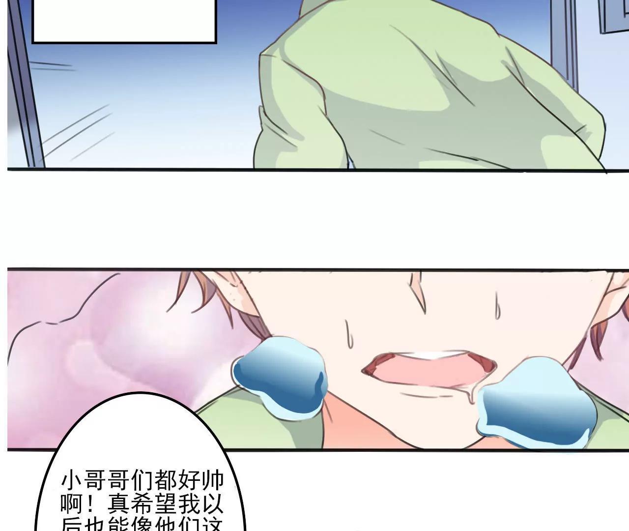 在泳池遇見你 - 第3話 - 1