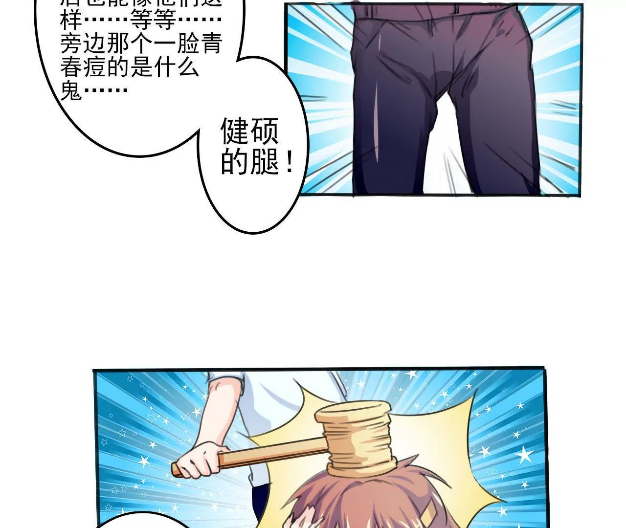 在泳池遇見你 - 第3話 - 2