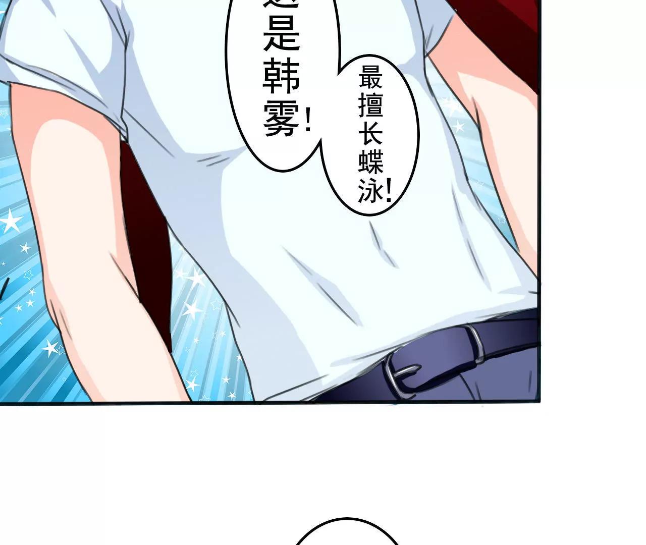 在泳池遇見你 - 第3話 - 6