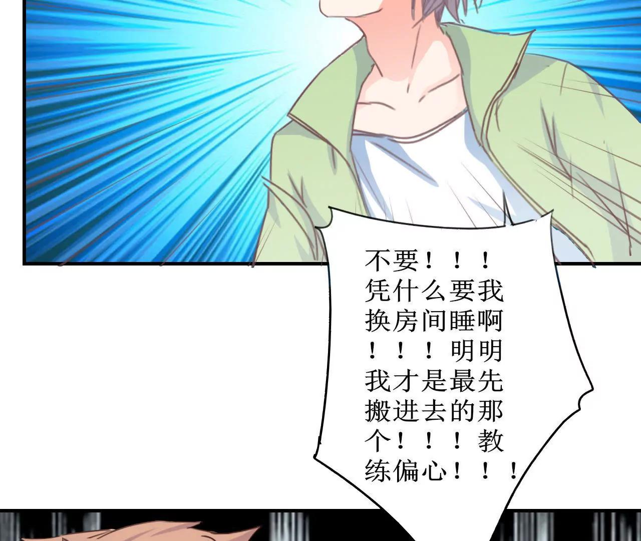 在泳池遇見你 - 第9話(1/2) - 5