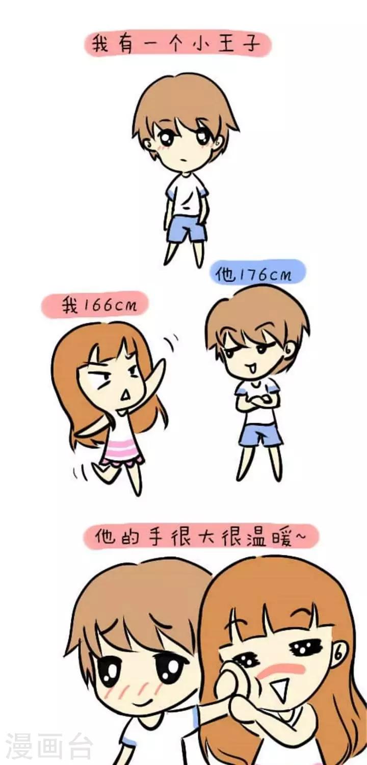 第1话  我和我的小王子-第1话