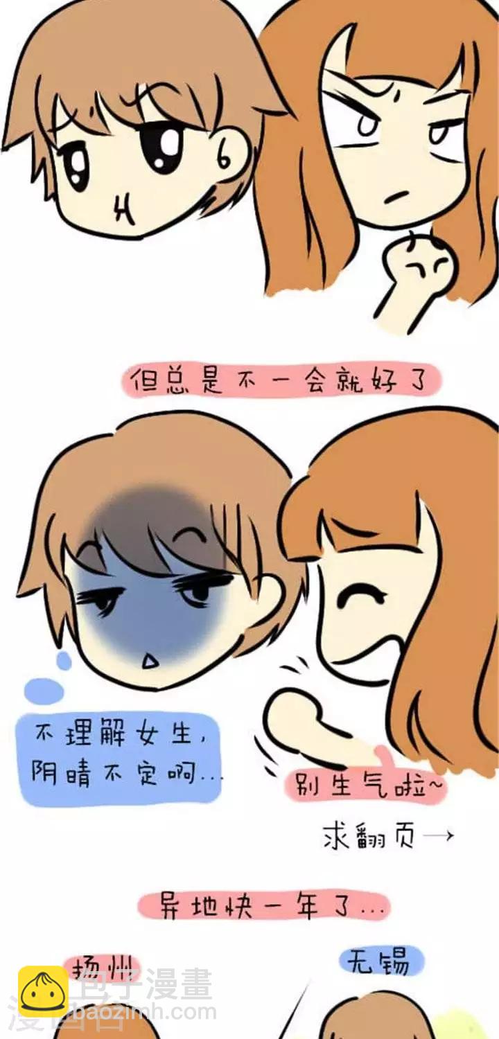 第1话  我和我的小王子-第1话