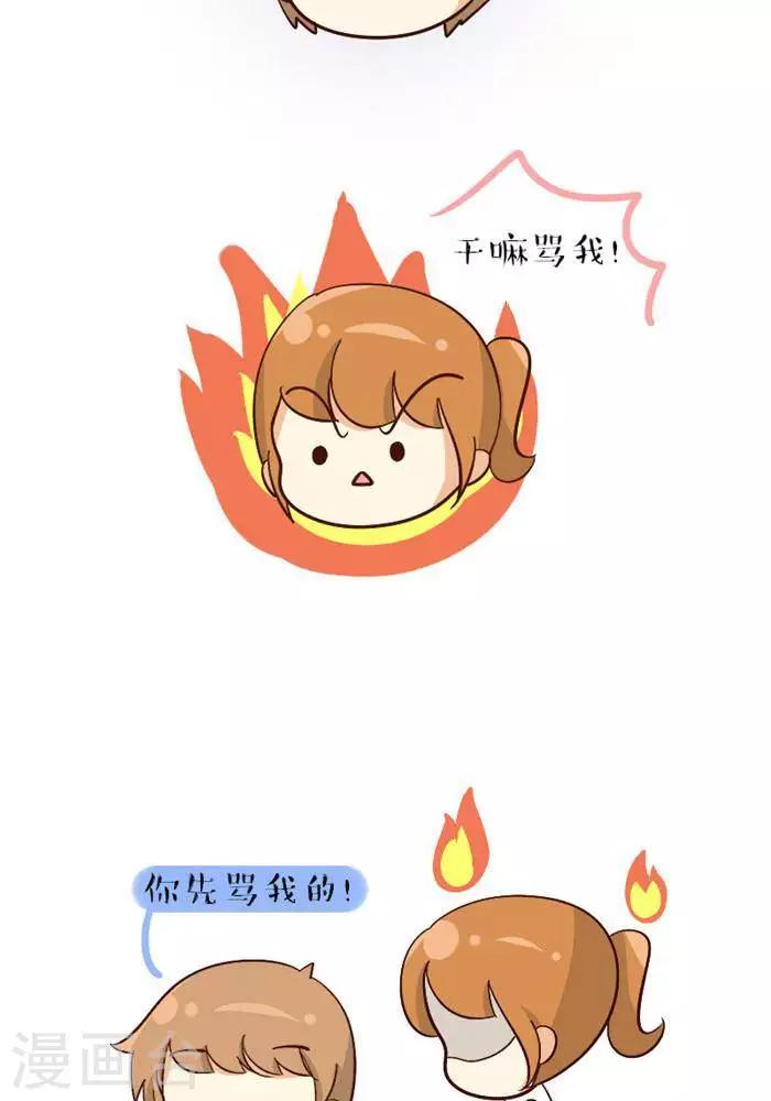 第105话  干嘛骂我-第105话