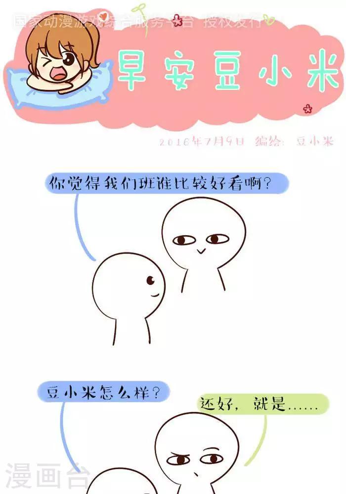 第107话  说坏话-第107话