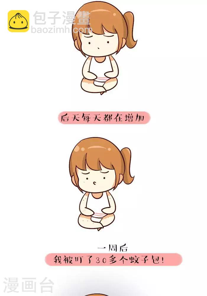 第109话  蚊子-第109话