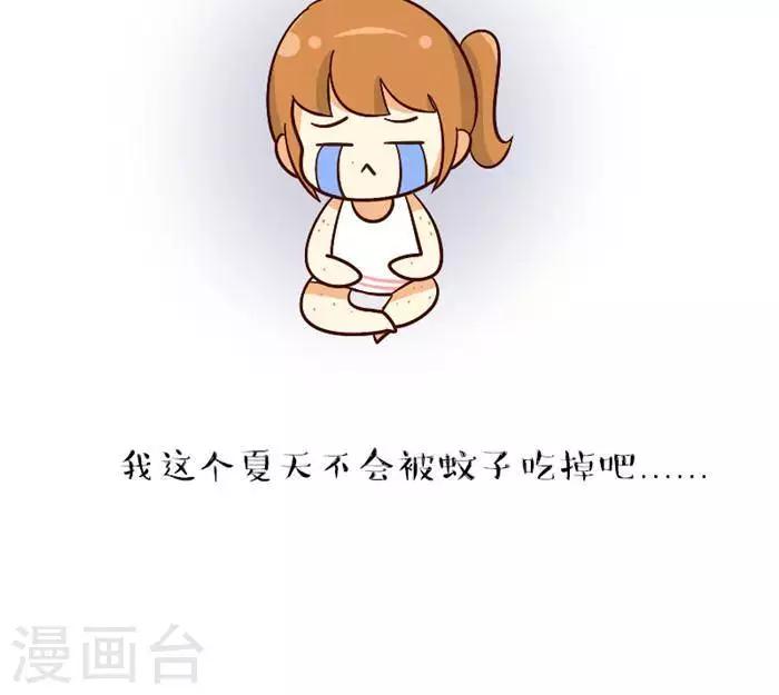 第109话  蚊子-第109话