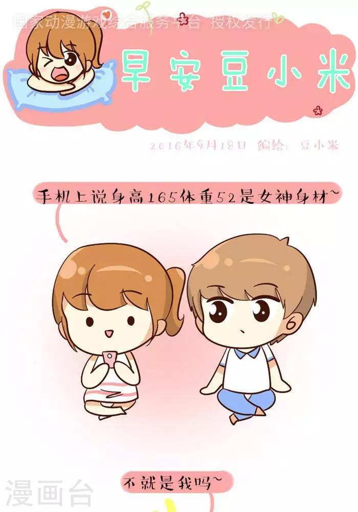 第115话  身材-第115话