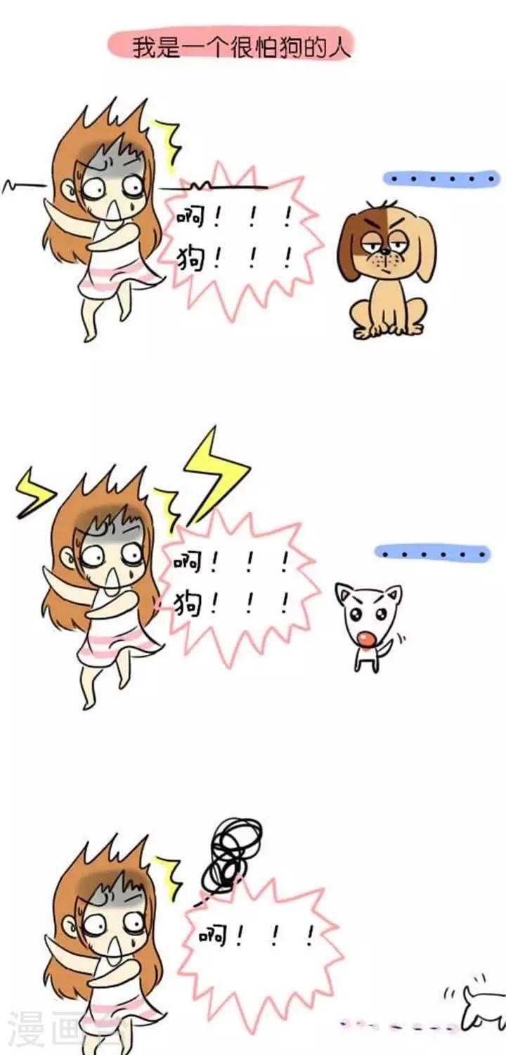 第13话  怕狗的我-第13话