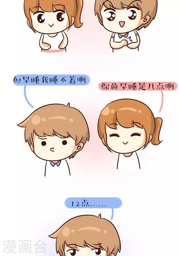 第137话  早睡-第137话