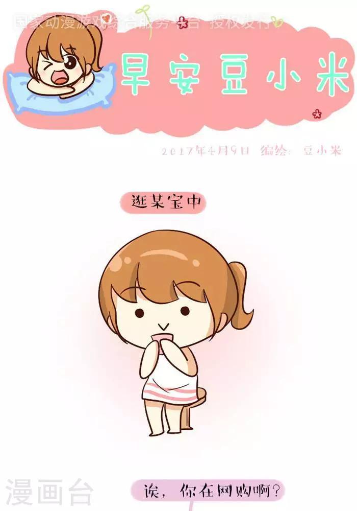 第139话  看看不买-第139话