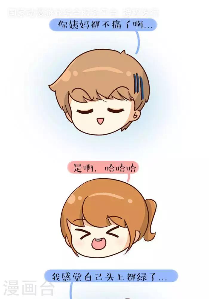 第141话  绿了（2）-第141话