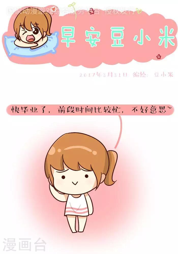 第143话  我回来啦-第143话