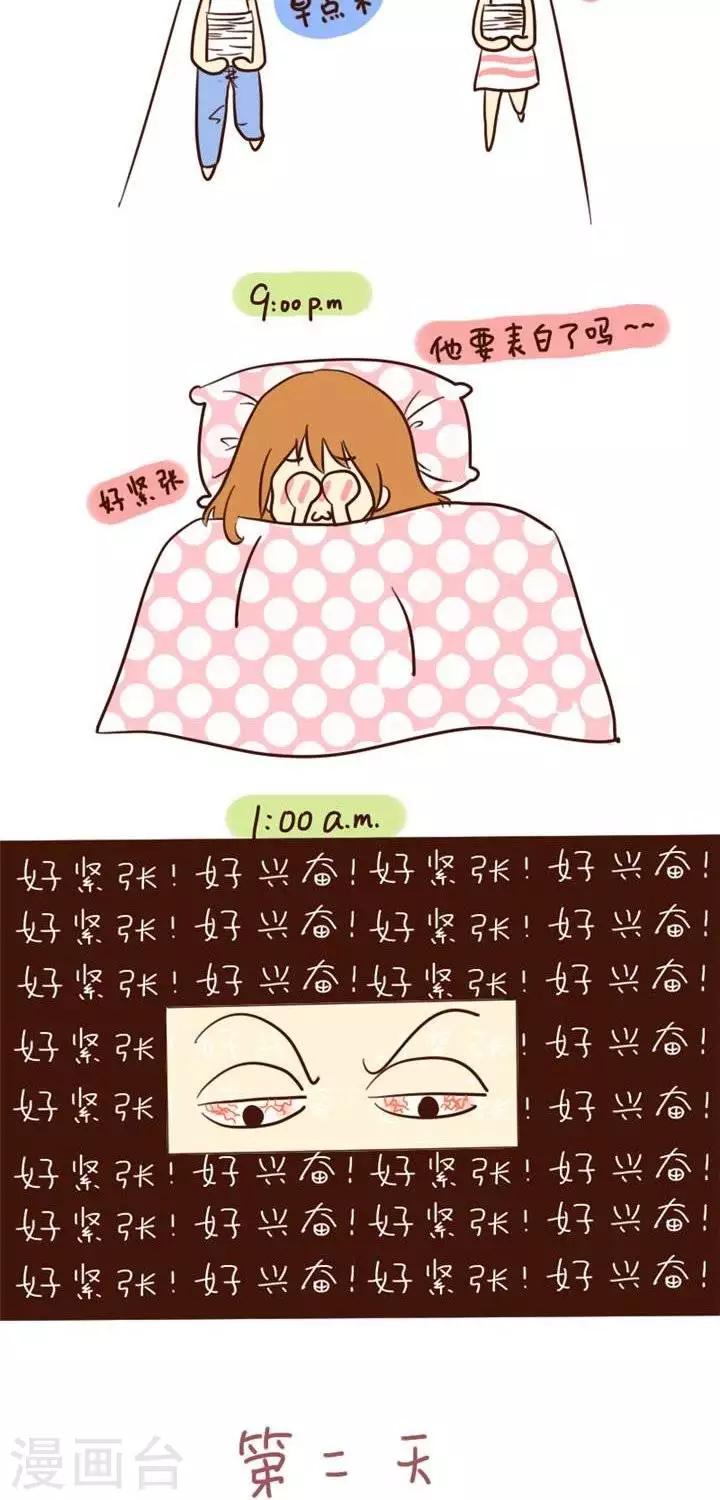 第19话  暧昧-第19话