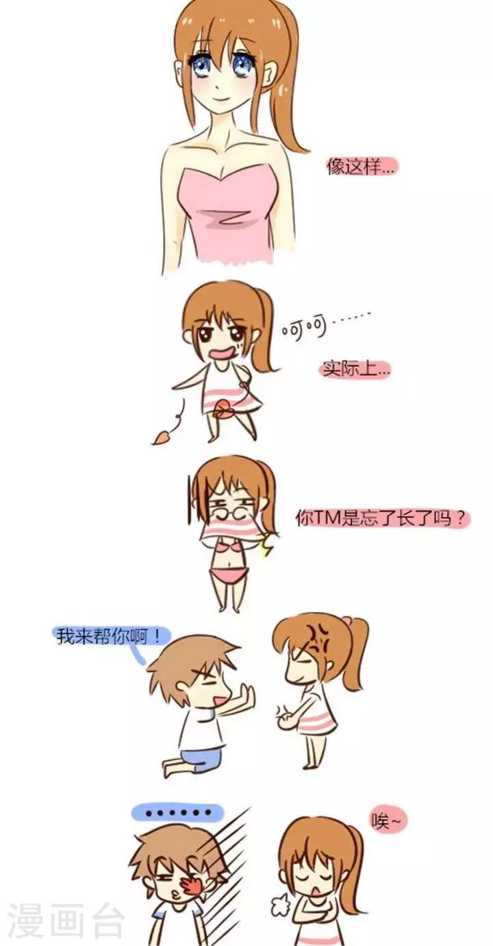 第3话  发育时候的事-第3话