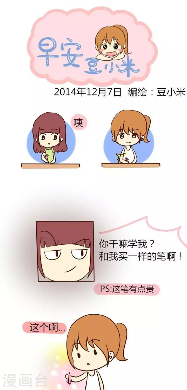 第21话  有钱任性-第21话