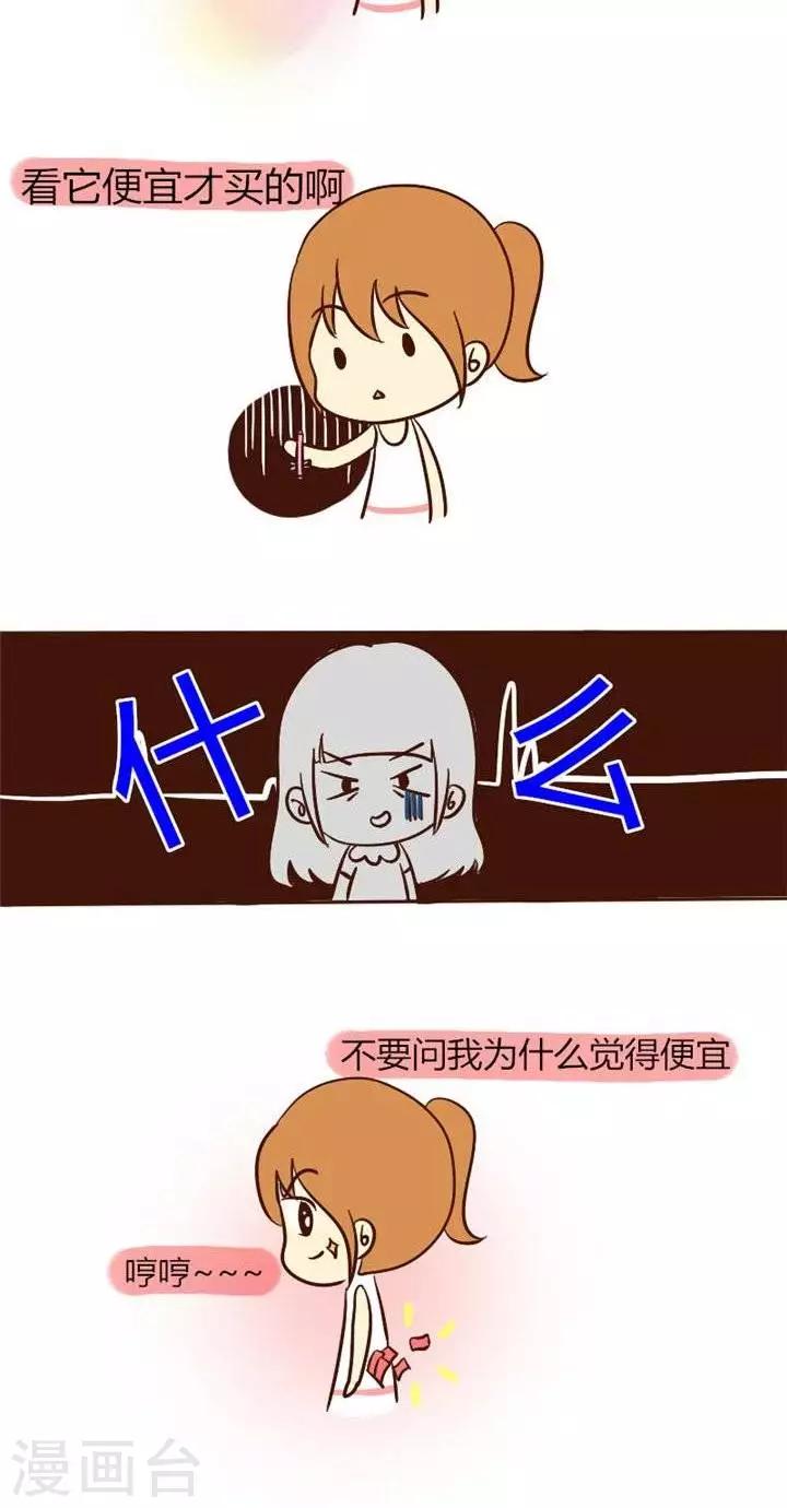 第21话  有钱任性-第21话