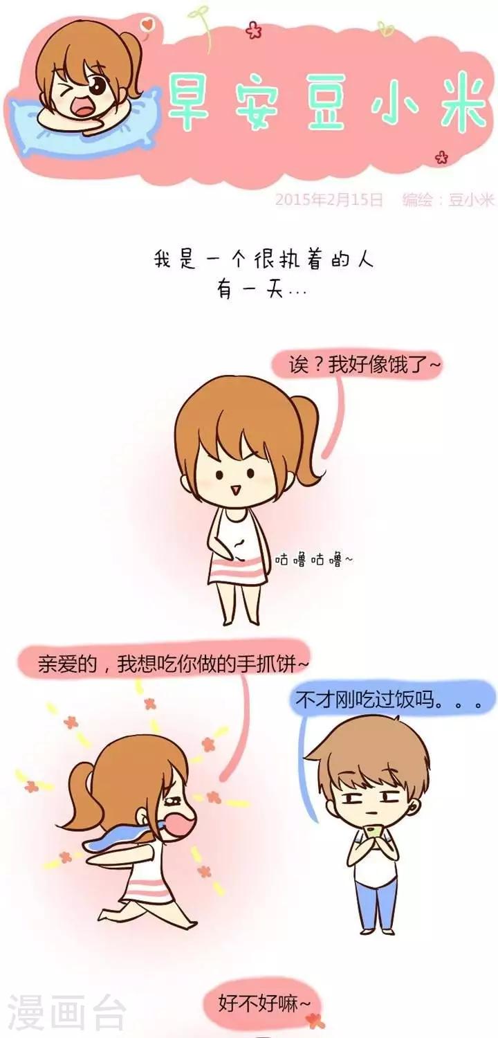 第27话  我就是那么执着的人-第27话