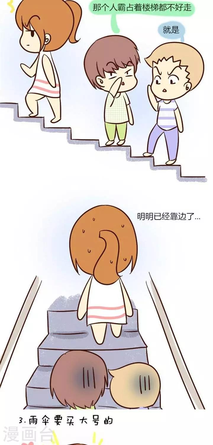 第31话  长得胖是什么样的感受-第31话