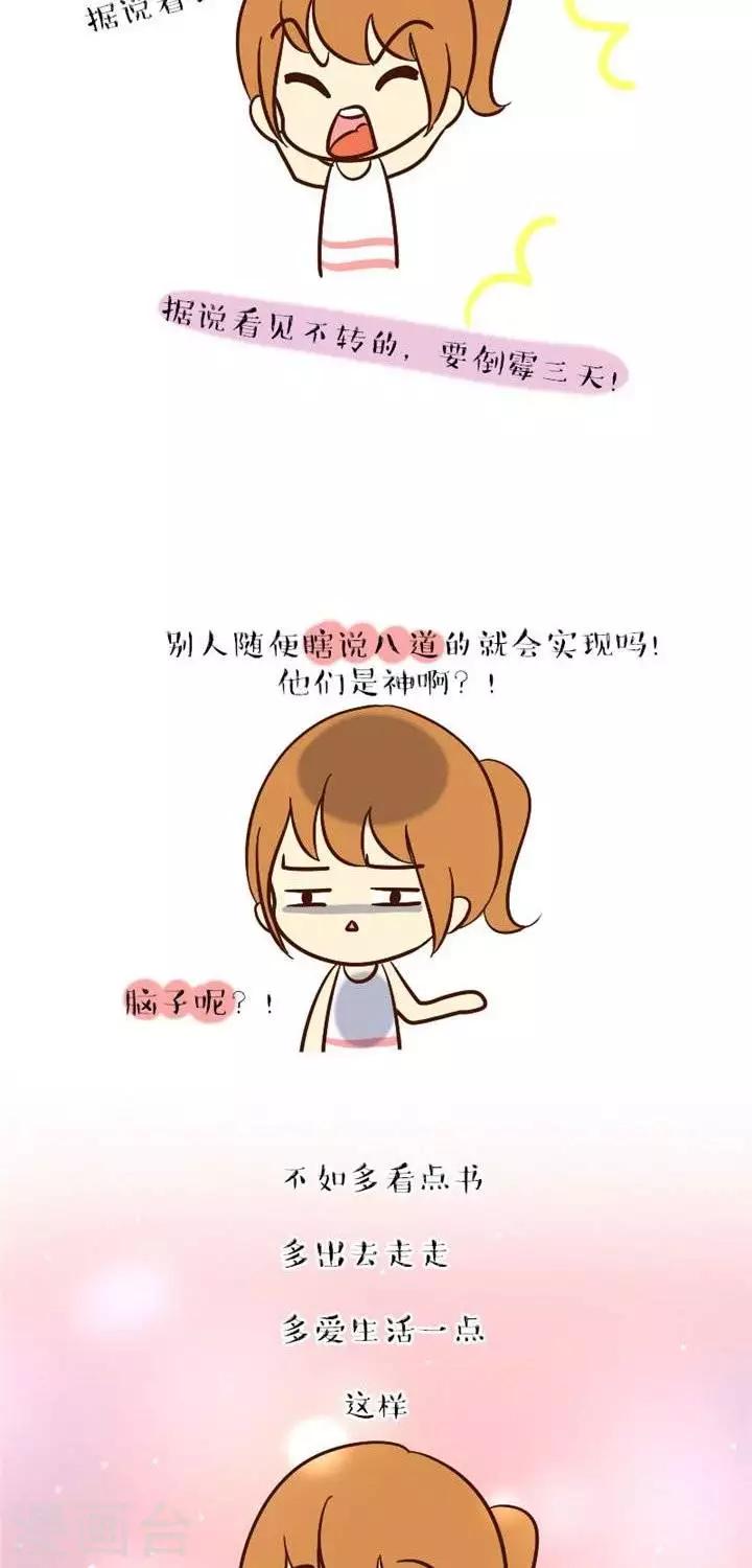 第33话  垃圾信息-第33话