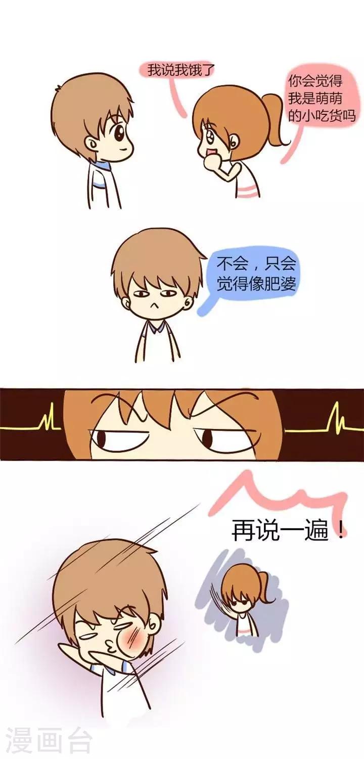 第39话  反了你！-第39话