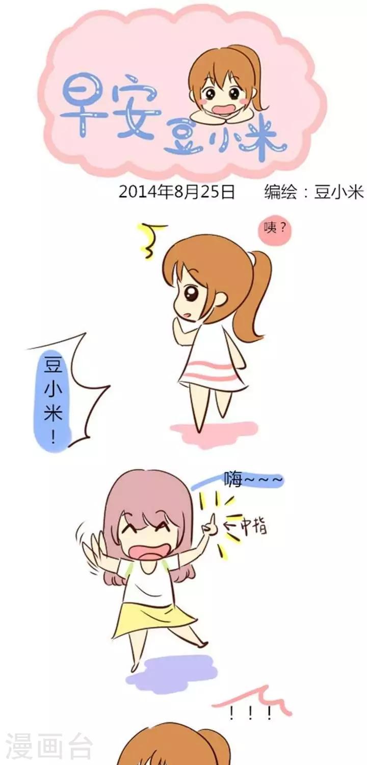 第5话  忘伸食指-第5话