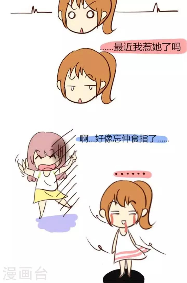 第5话  忘伸食指-第5话