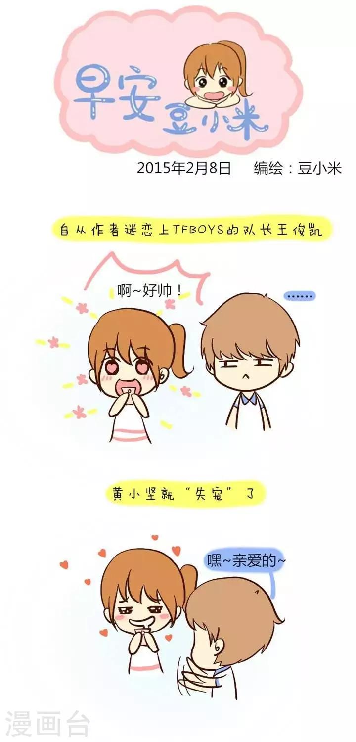 第41话  感情危机-第41话