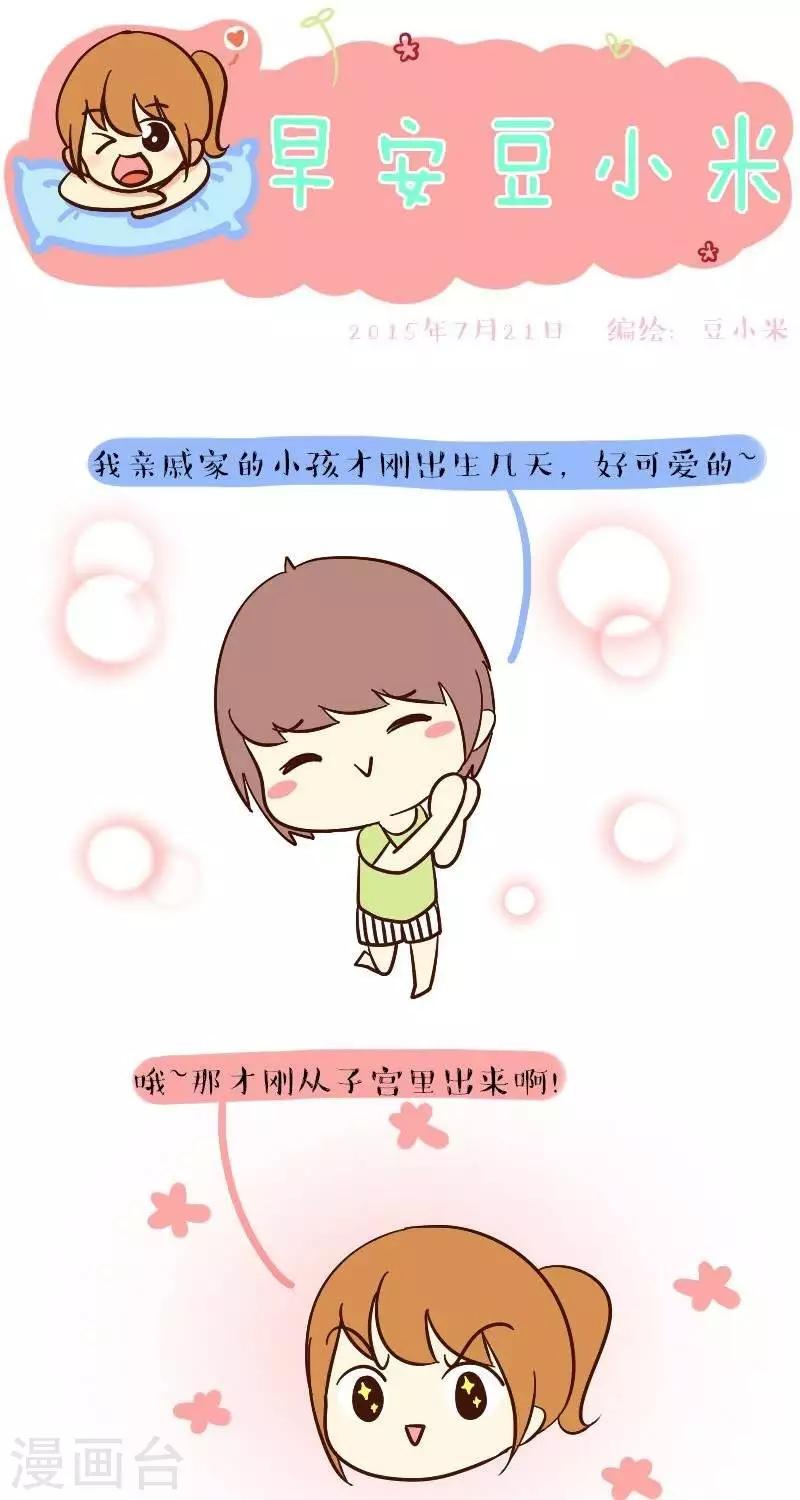 第45话  话题终结者-第45话