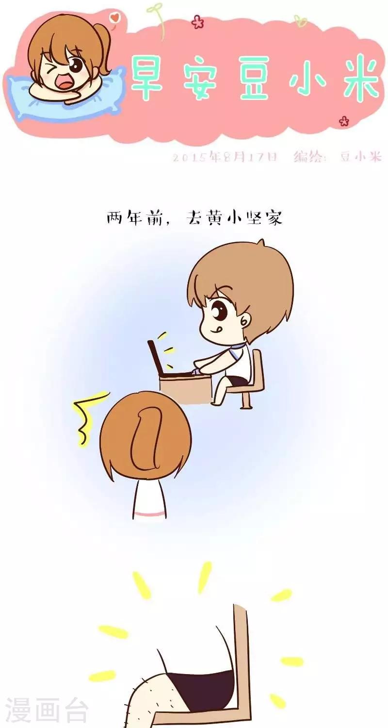 第49话  不穿裤子-第49话