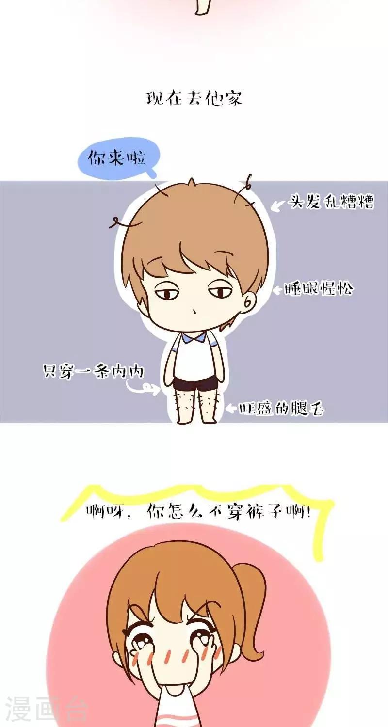 第49话  不穿裤子-第49话