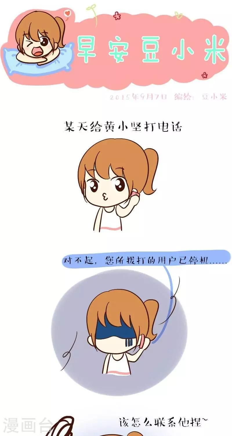 第51话  对方停机了咋办-第51话