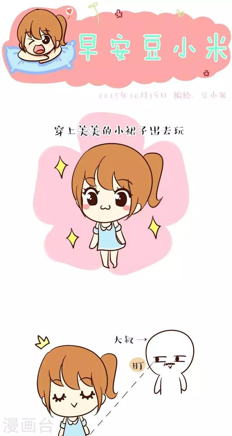 第57话  看什么看-第57话