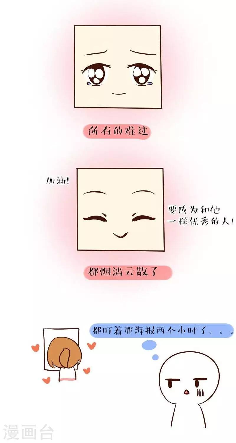 第59话  偶像的意义-第59话