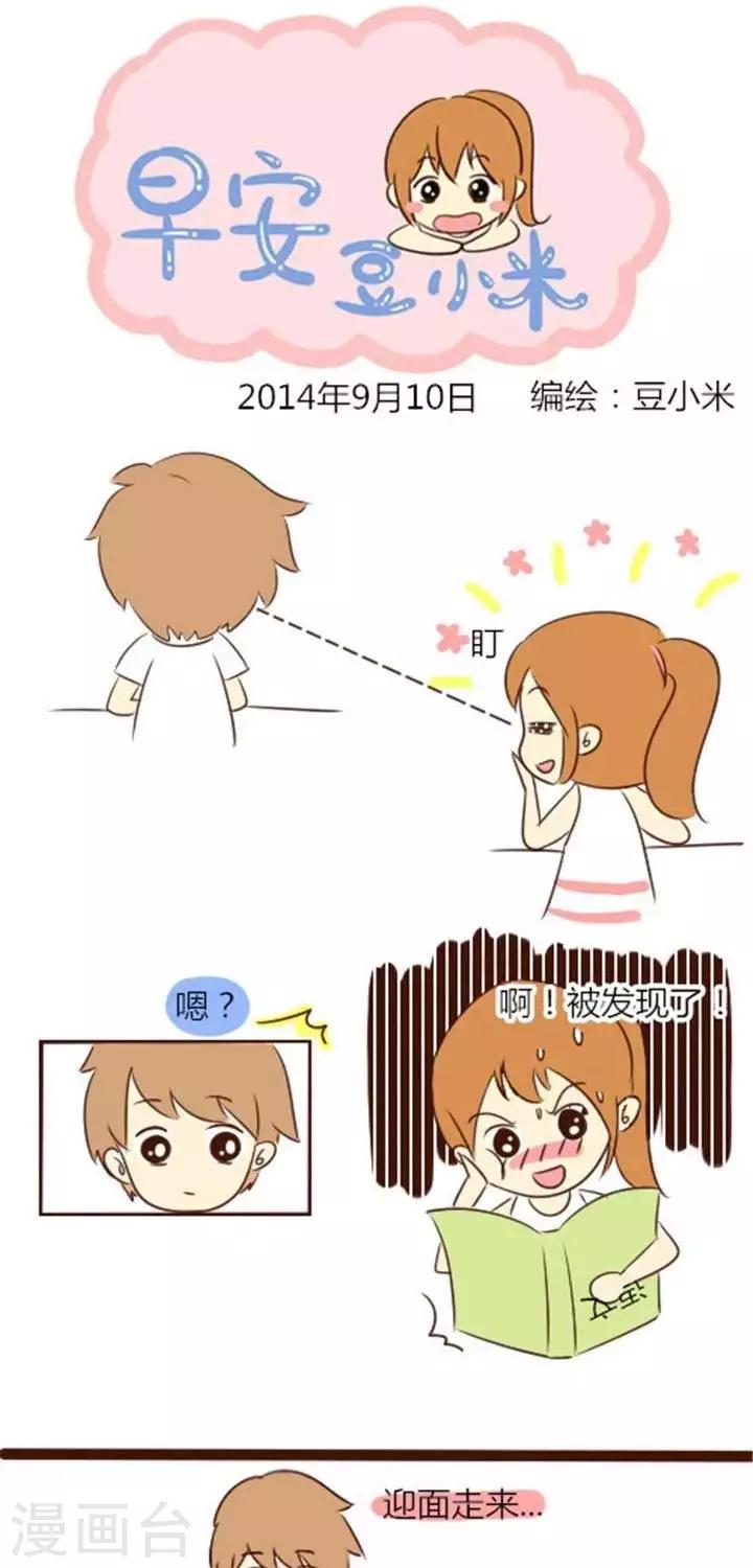 第7话  暗恋-第7话