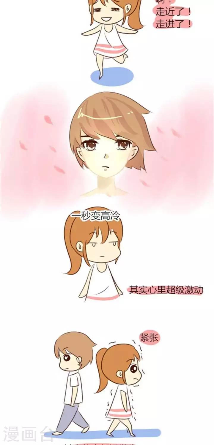 第7话  暗恋-第7话