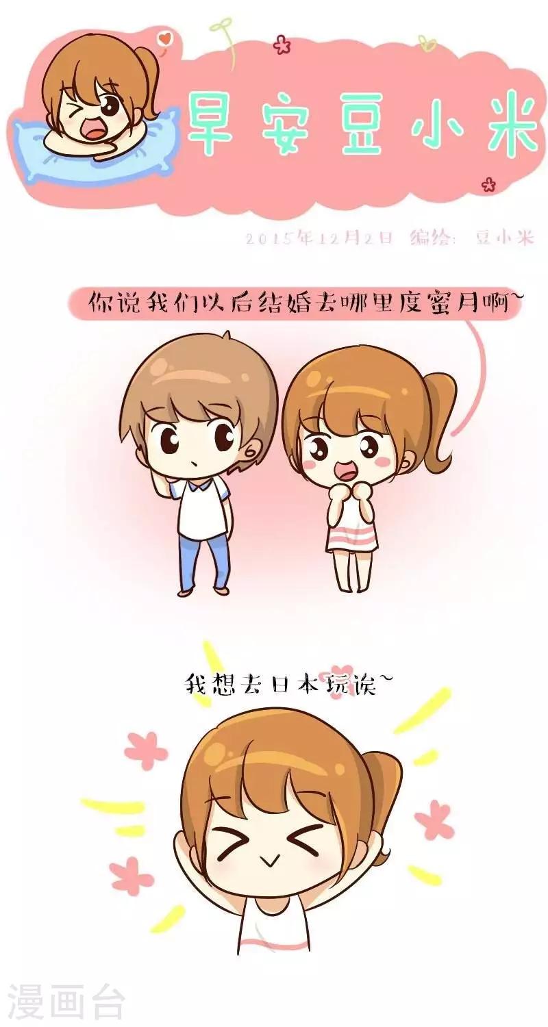 第63话  想什么呢-第63话