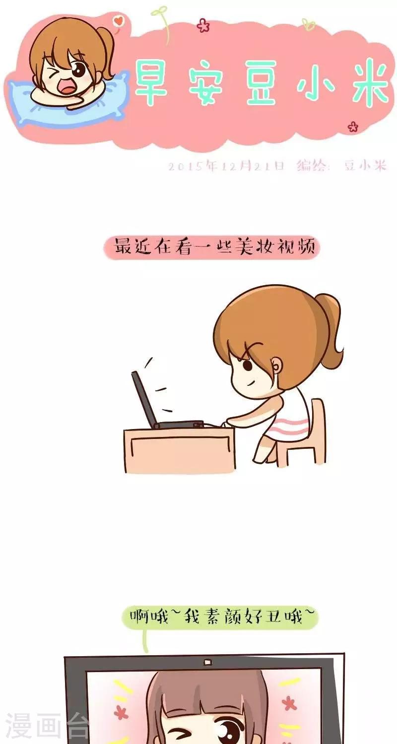 第65话  好像哪里不对-第65话